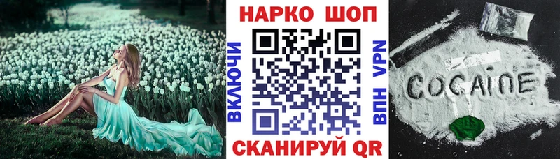 Купить закладку Гашиш  Alpha-PVP  Героин  Меф  МАРИХУАНА  КОКАИН  Ужур