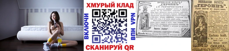 Героин афганец  Купить  Ужур 