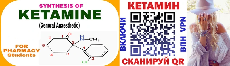 Купить закладки  Ужур  КЕТАМИН VHQ 