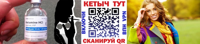 Кетамин ketamine Ужур