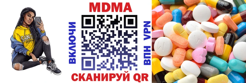 MDMA Molly  Купить закладки  Ужур 