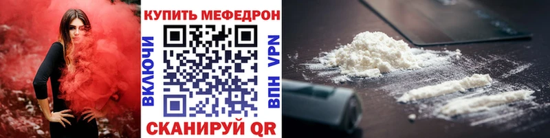 МЯУ-МЯУ VHQ  Купить  Ужур 