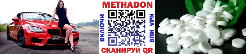 Метадон methadone Купить где Ужур