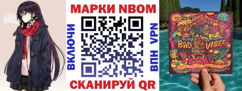 Купить закладки  Ужур  Марки 25I-NBOMe 1,8мг 